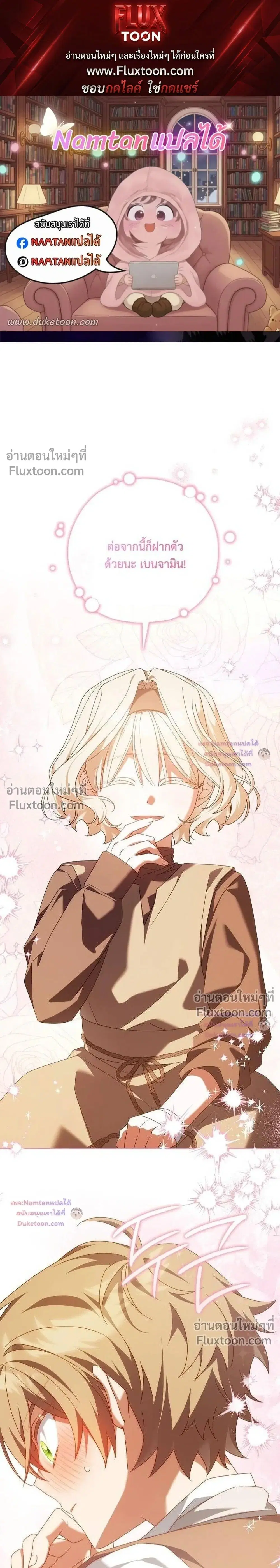 Looking For The Villainesss Contract Husband ตอนที่ 18 หน้า 1