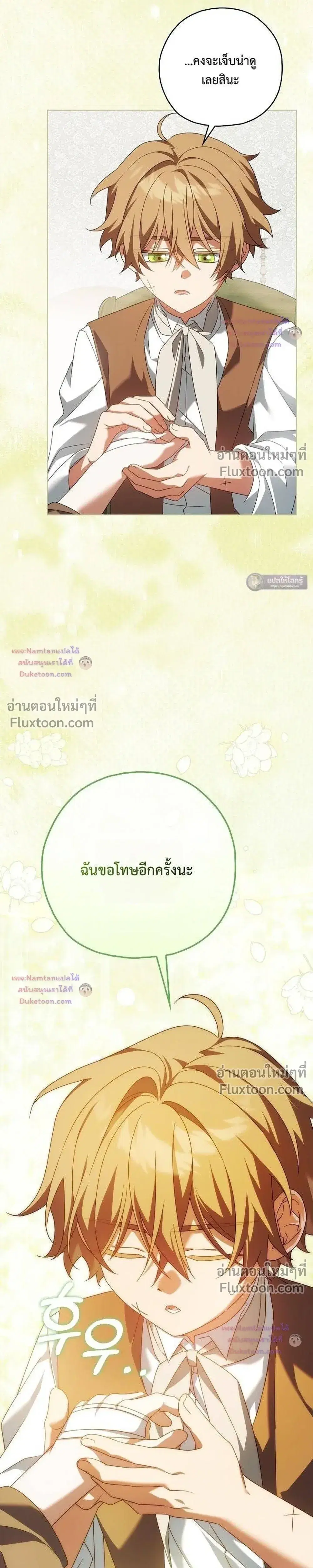 Looking For The Villainesss Contract Husband ตอนที่ 18 หน้า 3