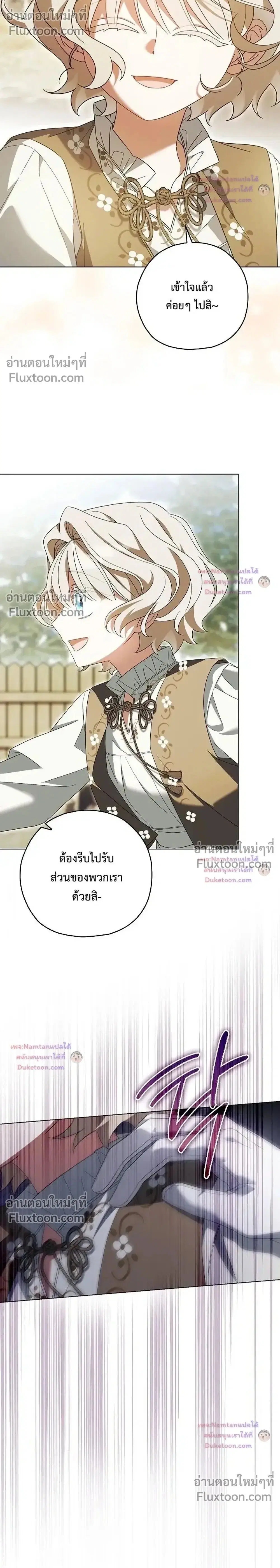 Looking For The Villainesss Contract Husband ตอนที่ 19 หน้า 2