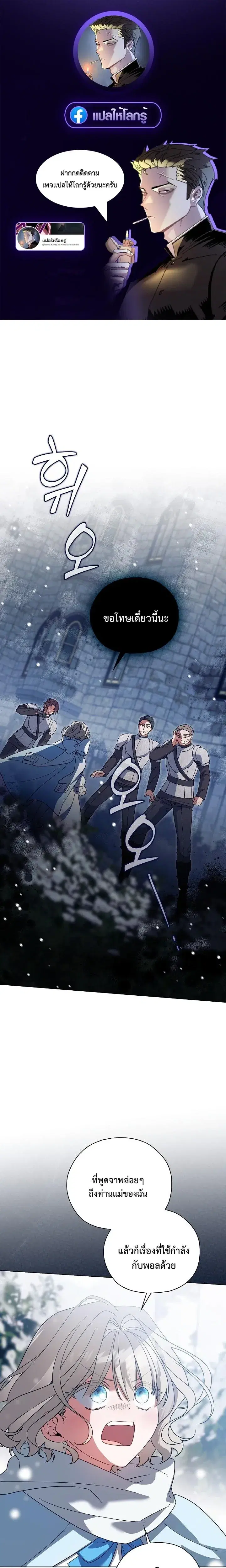 Looking For The Villainesss Contract Husband ตอนที่ 2 หน้า 1