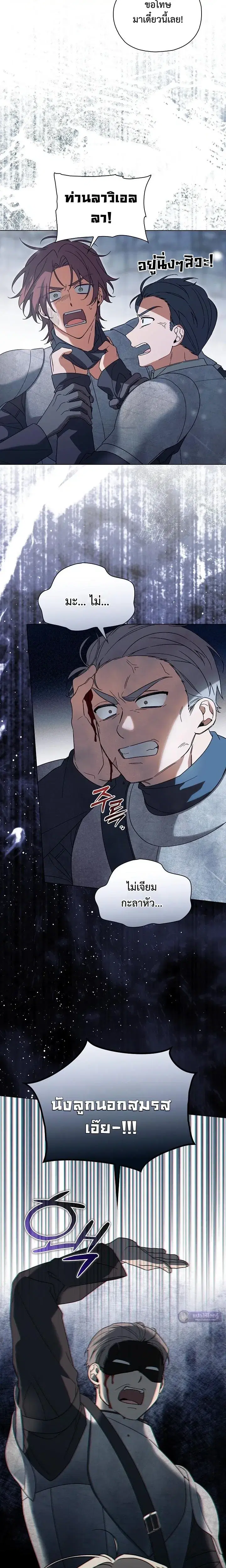 Looking For The Villainesss Contract Husband ตอนที่ 2 หน้า 2