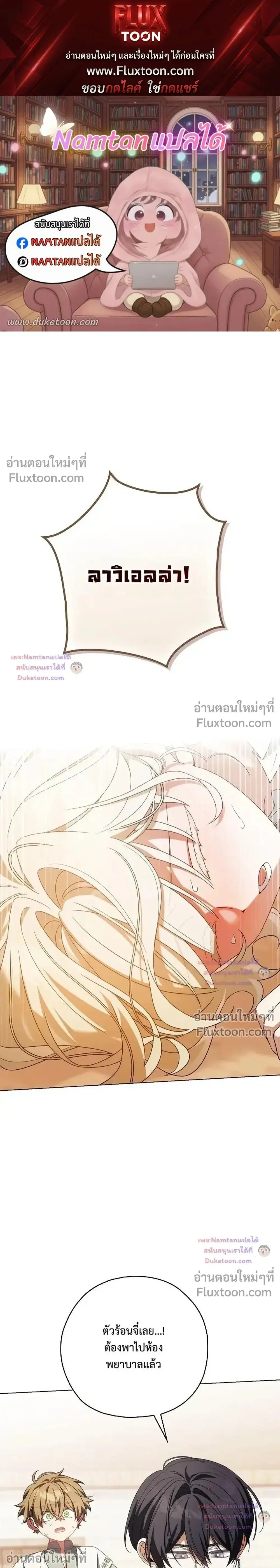 Looking For The Villainesss Contract Husband ตอนที่ 20 หน้า 1