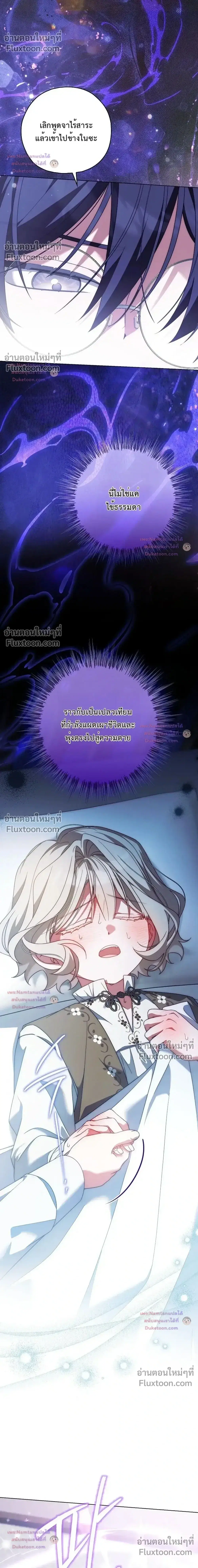 Looking For The Villainesss Contract Husband ตอนที่ 21 หน้า 2