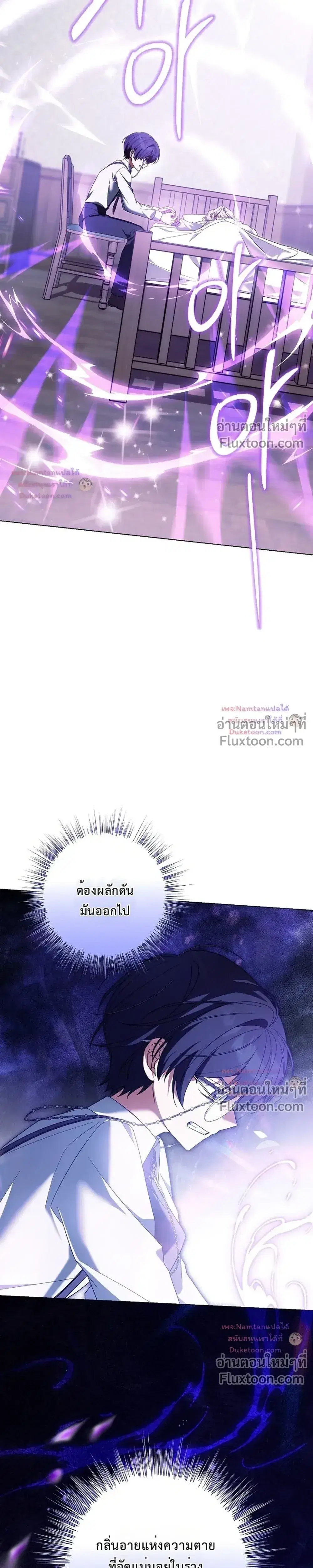 Looking For The Villainesss Contract Husband ตอนที่ 21 หน้า 3