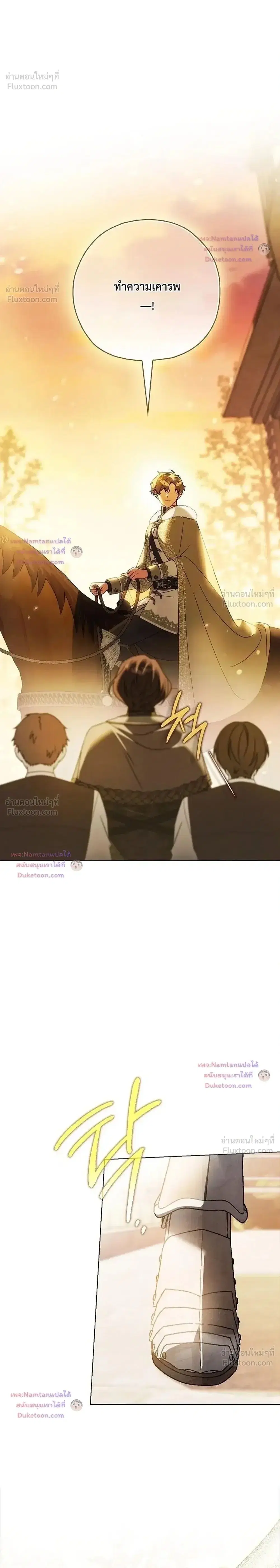 Looking For The Villainesss Contract Husband ตอนที่ 24 หน้า 2