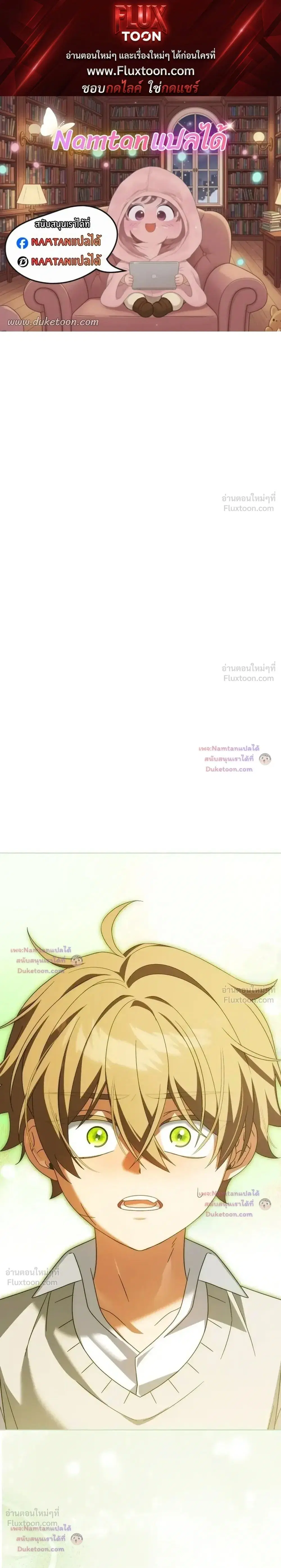 Looking For The Villainesss Contract Husband ตอนที่ 25 หน้า 1