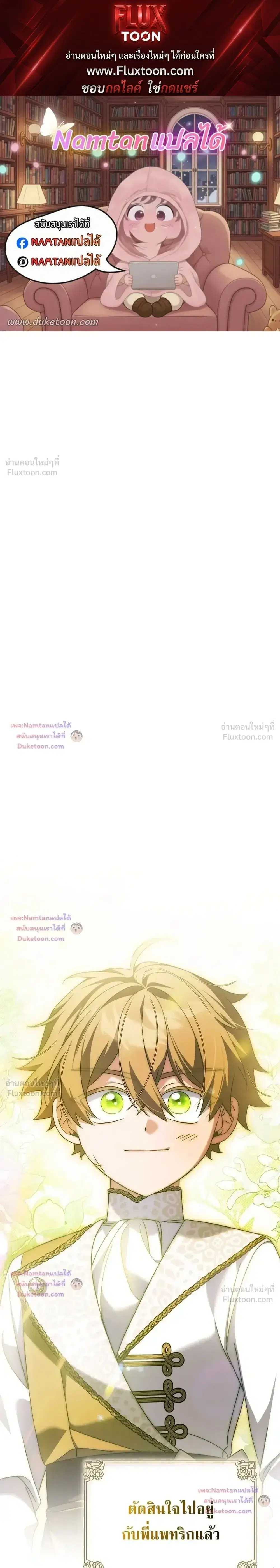 Looking For The Villainesss Contract Husband ตอนที่ 26 หน้า 1