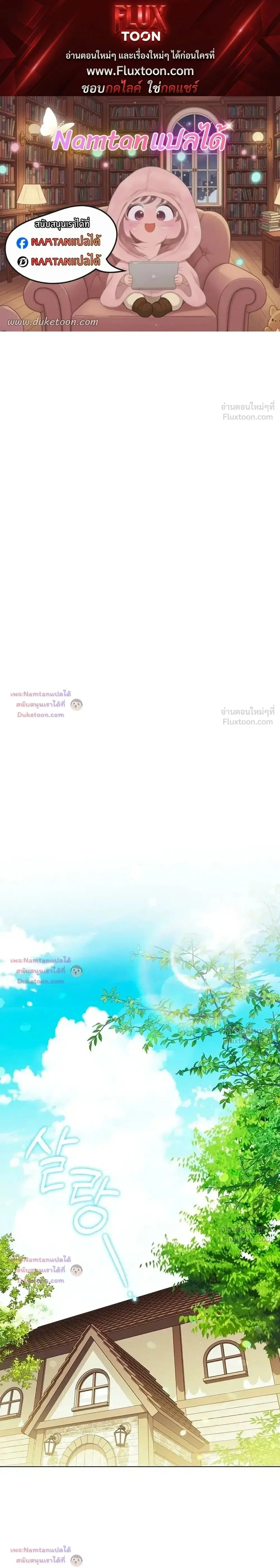 Looking For The Villainesss Contract Husband ตอนที่ 27 หน้า 1