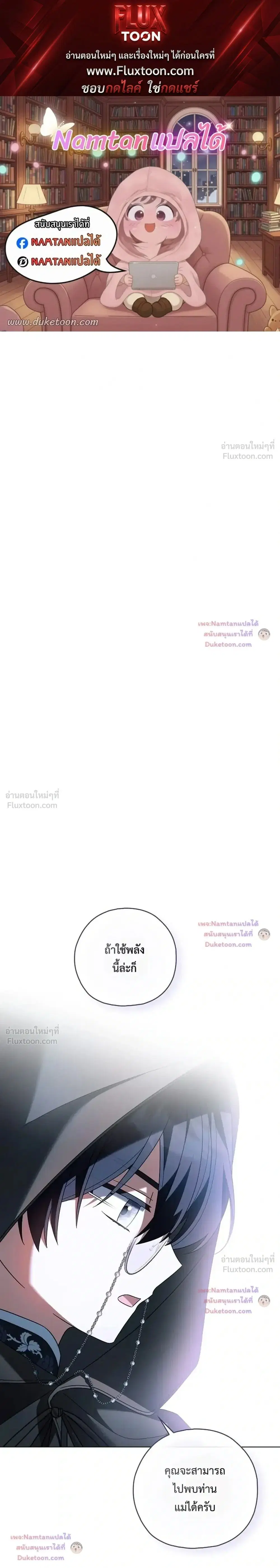 Looking For The Villainesss Contract Husband ตอนที่ 28 หน้า 1