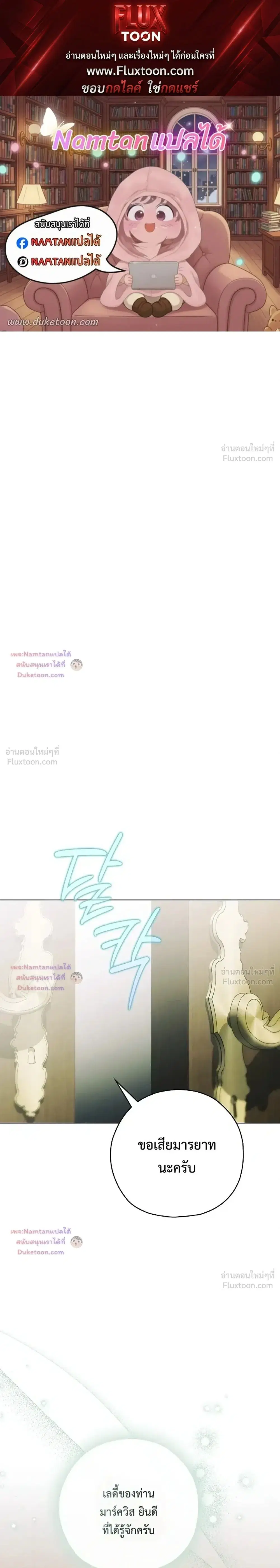 Looking For The Villainesss Contract Husband ตอนที่ 29 หน้า 1