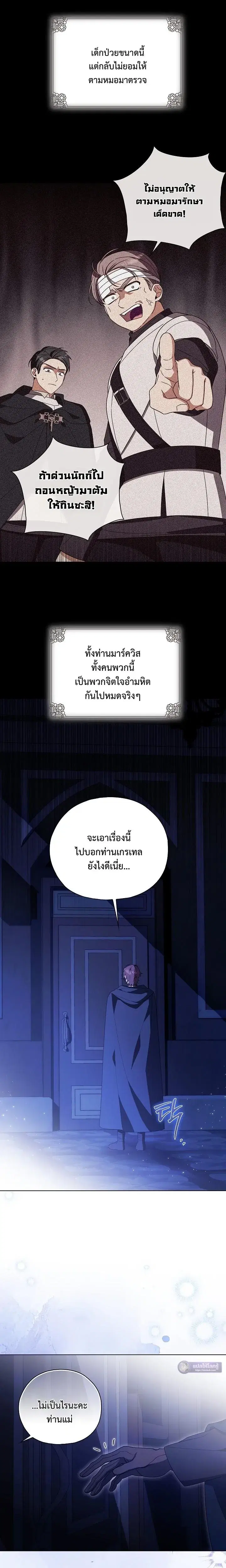 Looking For The Villainesss Contract Husband ตอนที่ 3 หน้า 2
