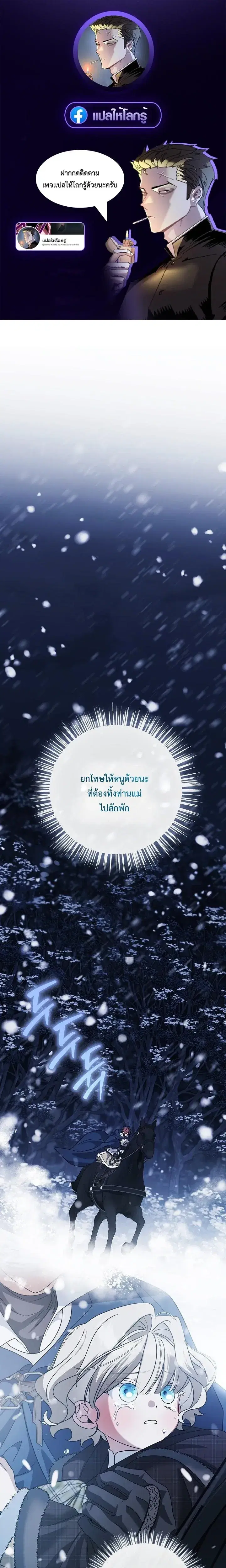 Looking For The Villainesss Contract Husband ตอนที่ 6 หน้า 1