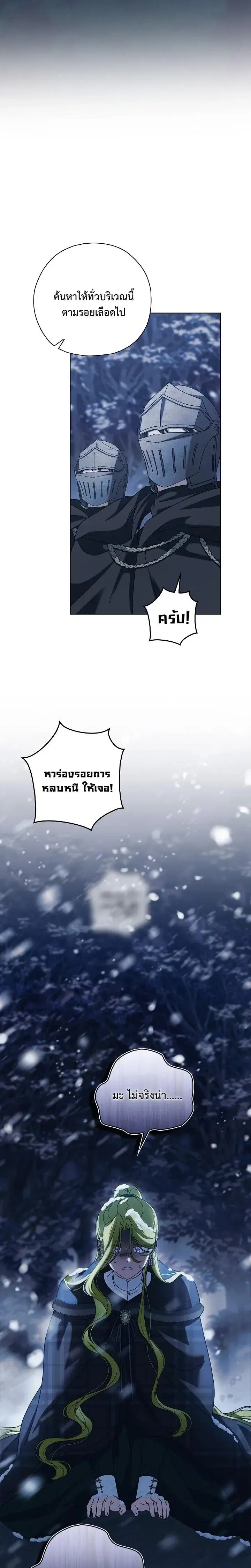 Looking For The Villainesss Contract Husband ตอนที่ 7 หน้า 3