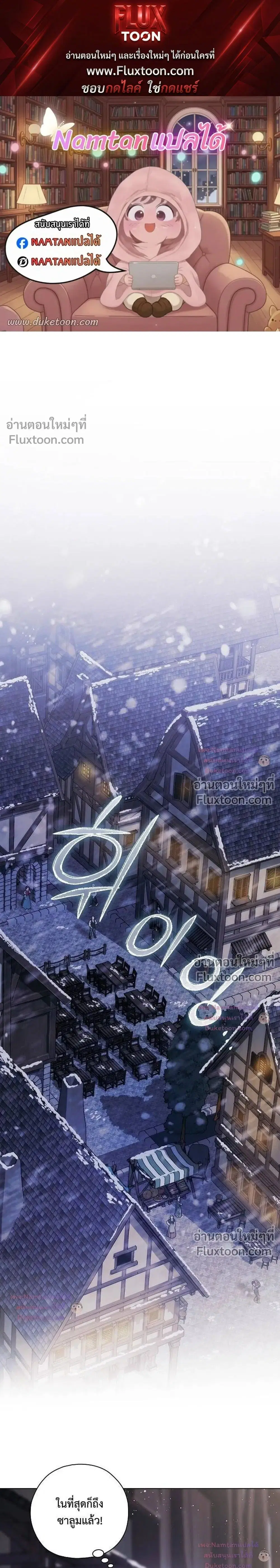 Looking For The Villainesss Contract Husband ตอนที่ 8 หน้า 1