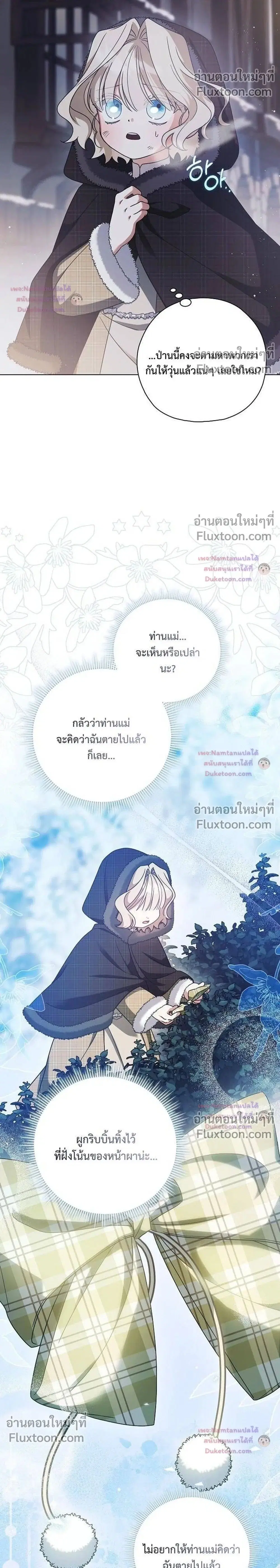 Looking For The Villainesss Contract Husband ตอนที่ 8 หน้า 2