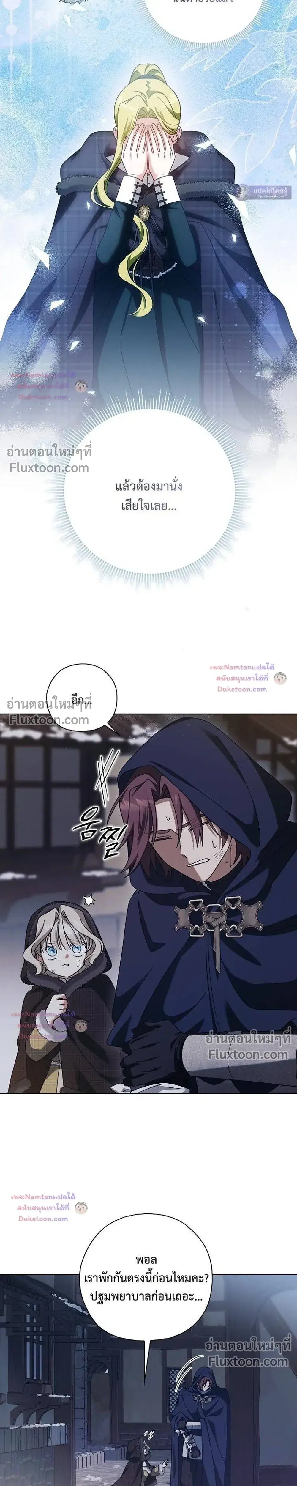 Looking For The Villainesss Contract Husband ตอนที่ 8 หน้า 3