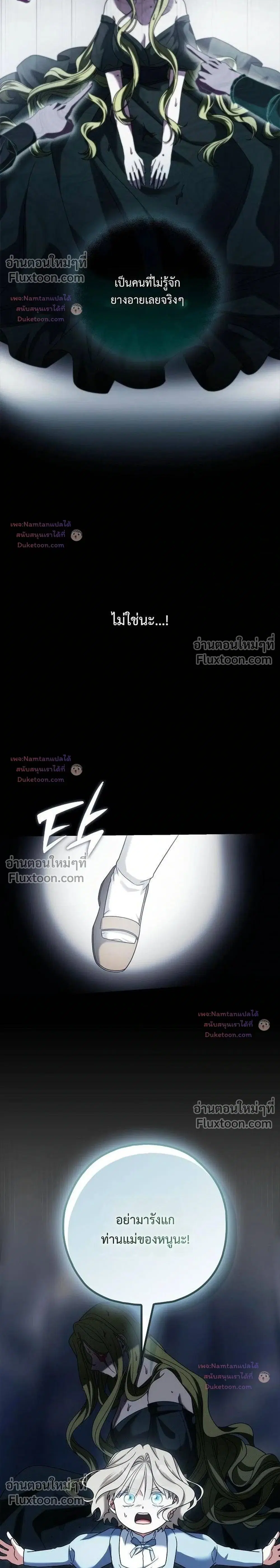Looking For The Villainesss Contract Husband ตอนที่ 9 หน้า 2