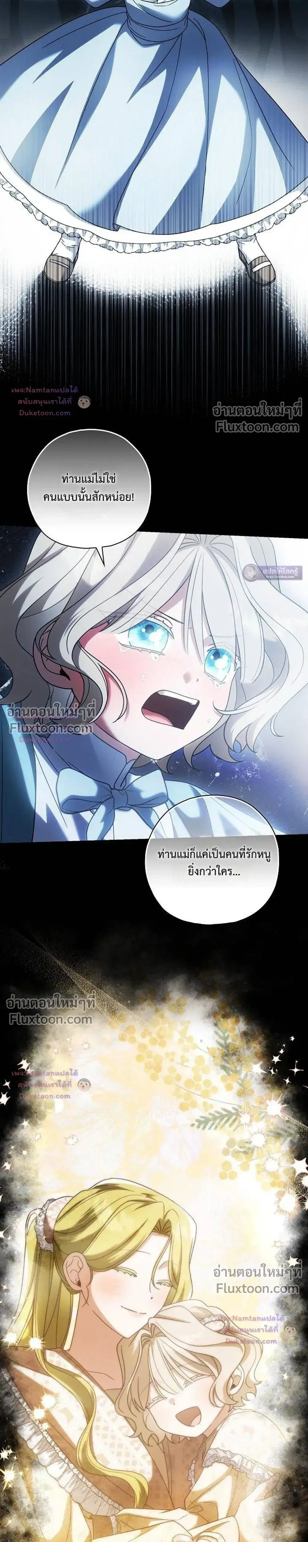 Looking For The Villainesss Contract Husband ตอนที่ 9 หน้า 3