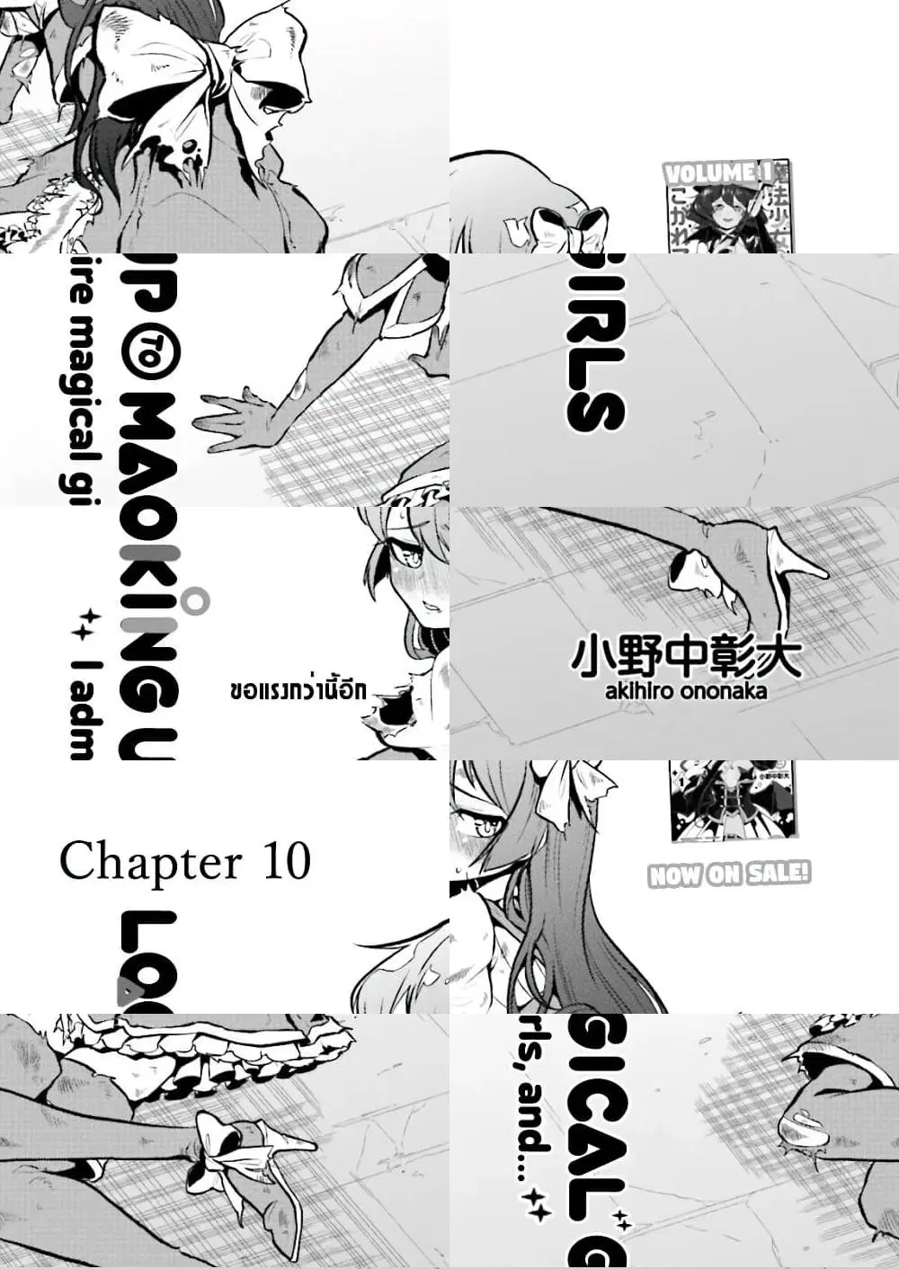 Looking up to Magical Girls ตอนที่ 10 หน้า 3
