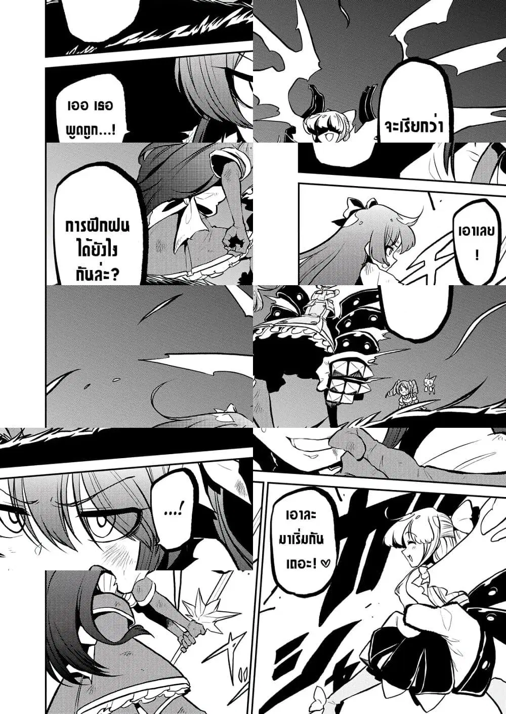 Looking up to Magical Girls ตอนที่ 11 หน้า 2