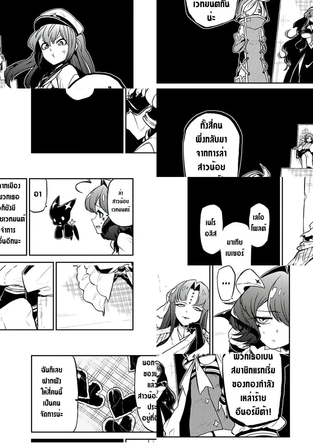 Looking up to Magical Girls ตอนที่ 12 หน้า 1