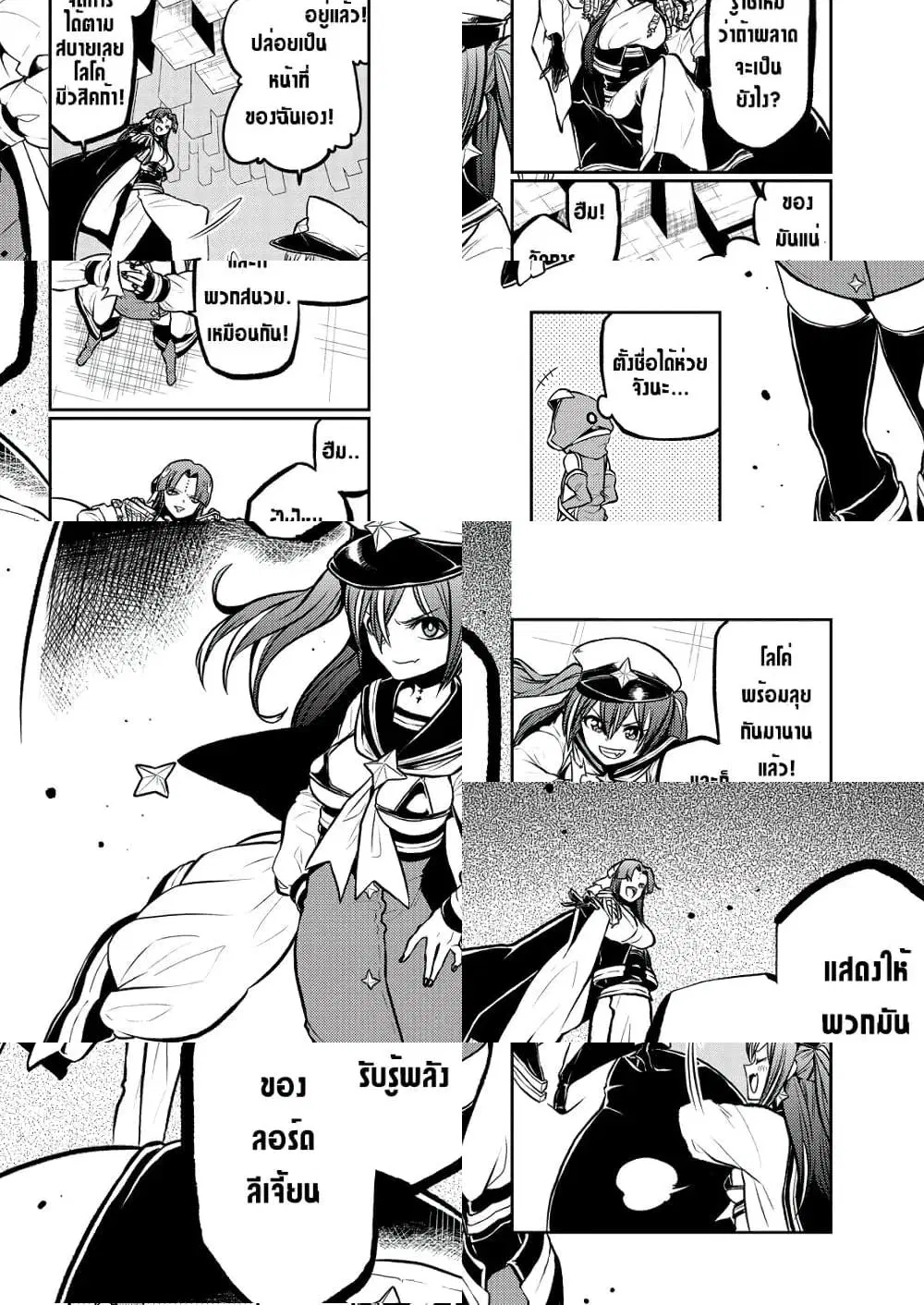 Looking up to Magical Girls ตอนที่ 13 หน้า 2