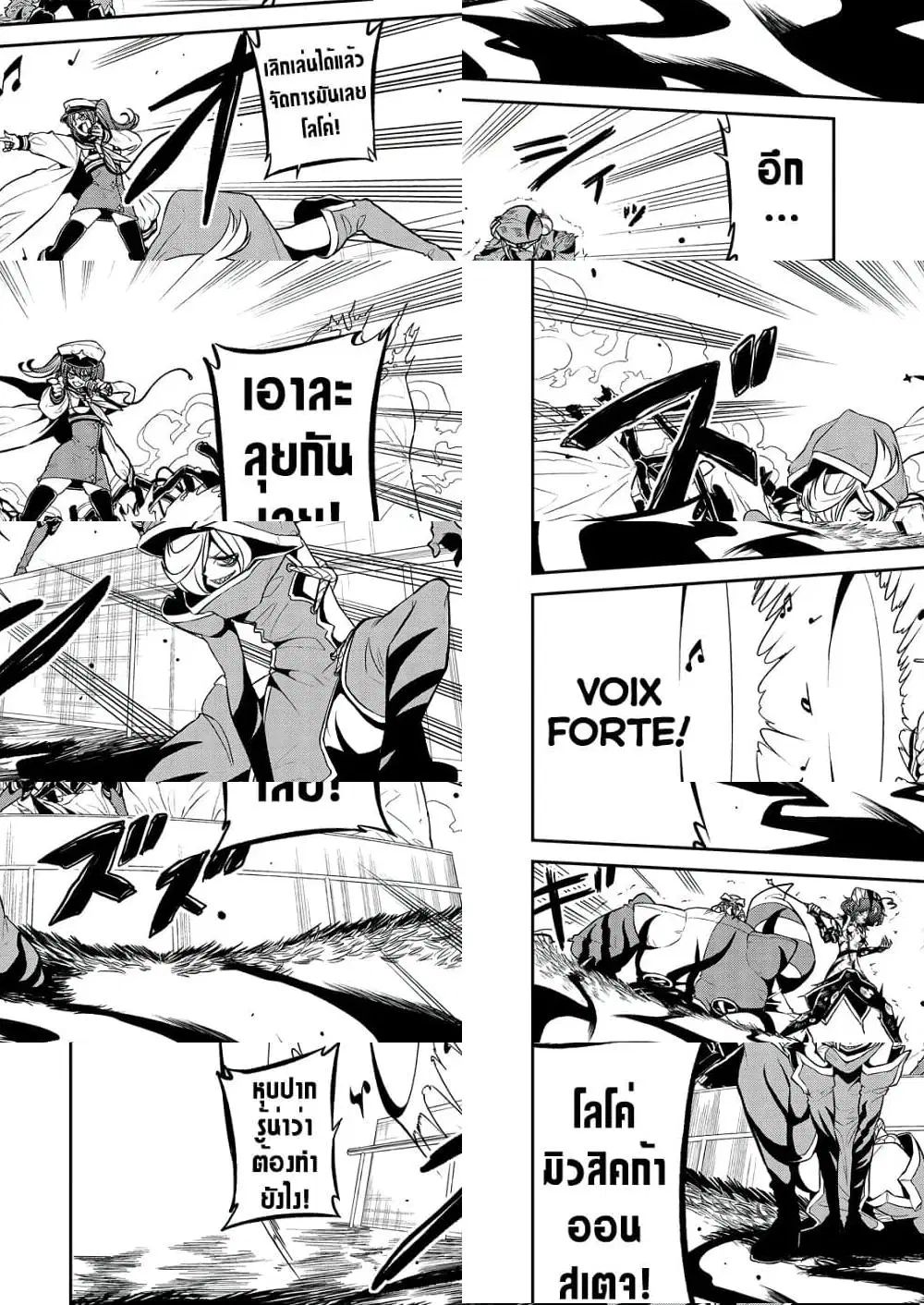 Looking up to Magical Girls ตอนที่ 15 หน้า 2