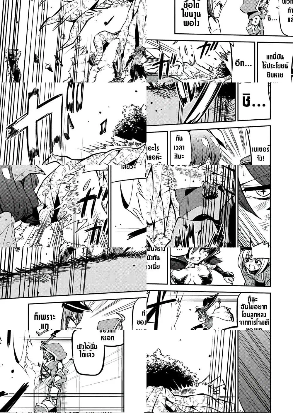 Looking up to Magical Girls ตอนที่ 15 หน้า 3
