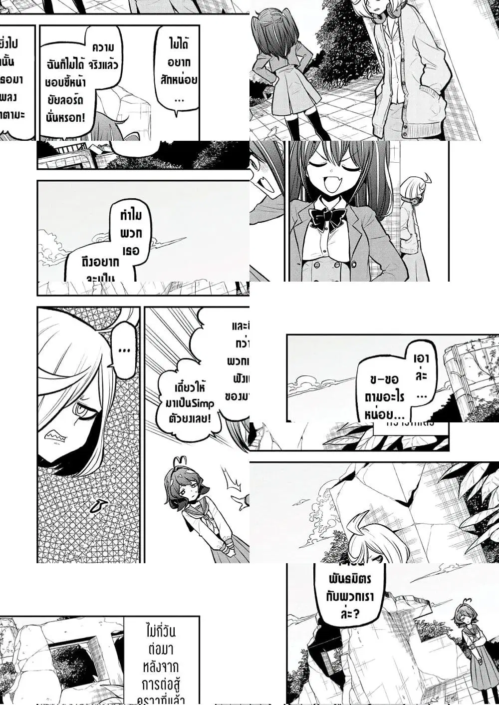 Looking up to Magical Girls ตอนที่ 16 หน้า 2