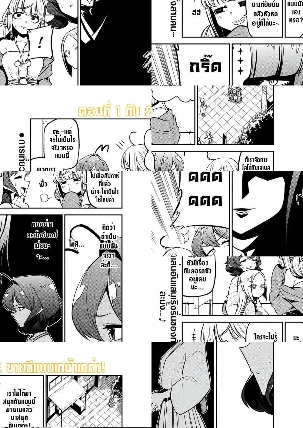 Looking up to Magical Girls ตอนที่ 17 หน้า 1