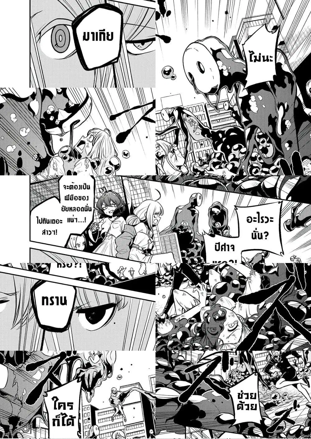 Looking up to Magical Girls ตอนที่ 17 หน้า 2