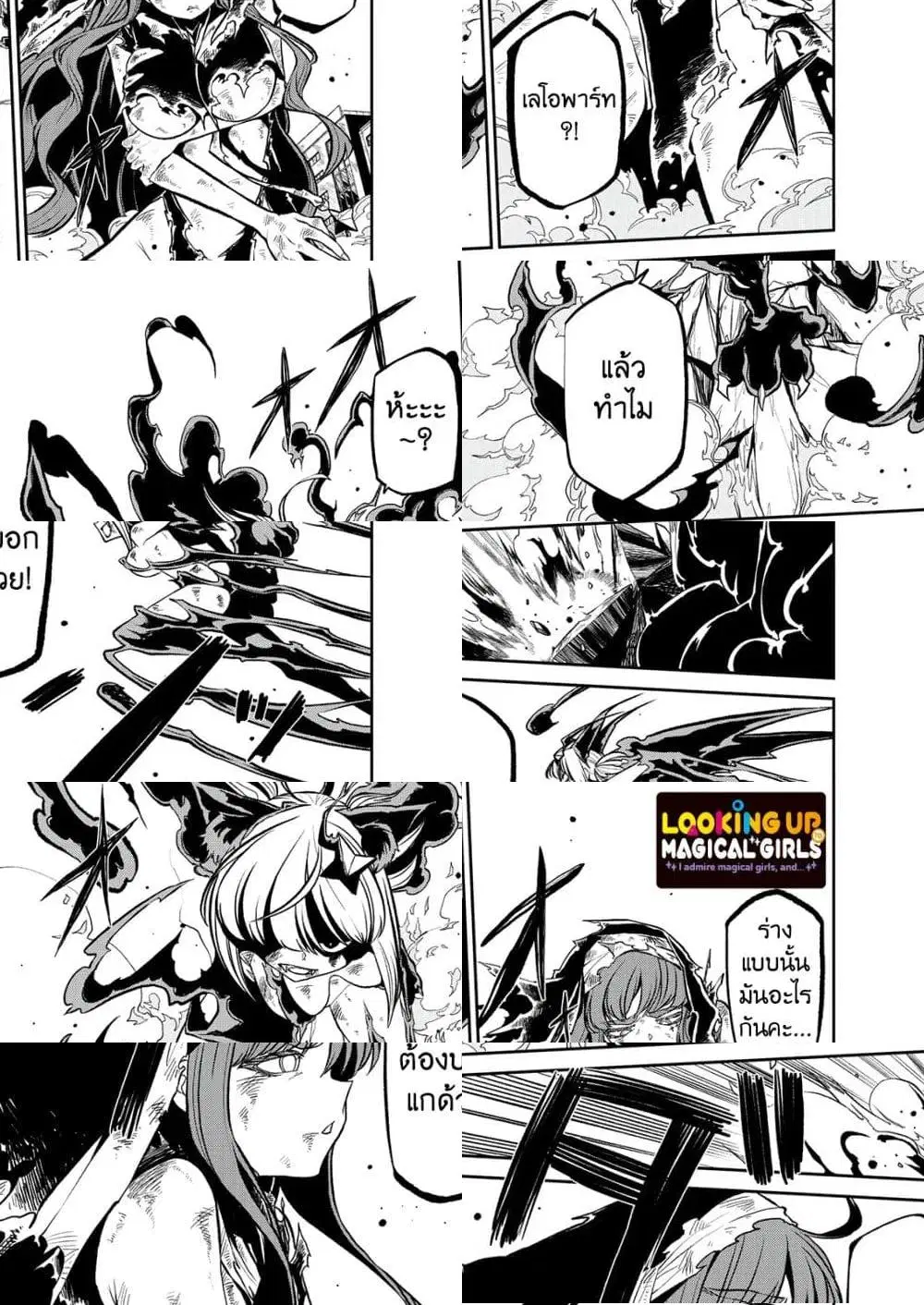 Looking up to Magical Girls ตอนที่ 18 หน้า 1