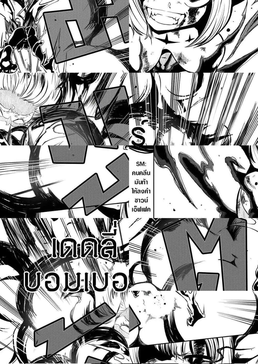 Looking up to Magical Girls ตอนที่ 18 หน้า 2