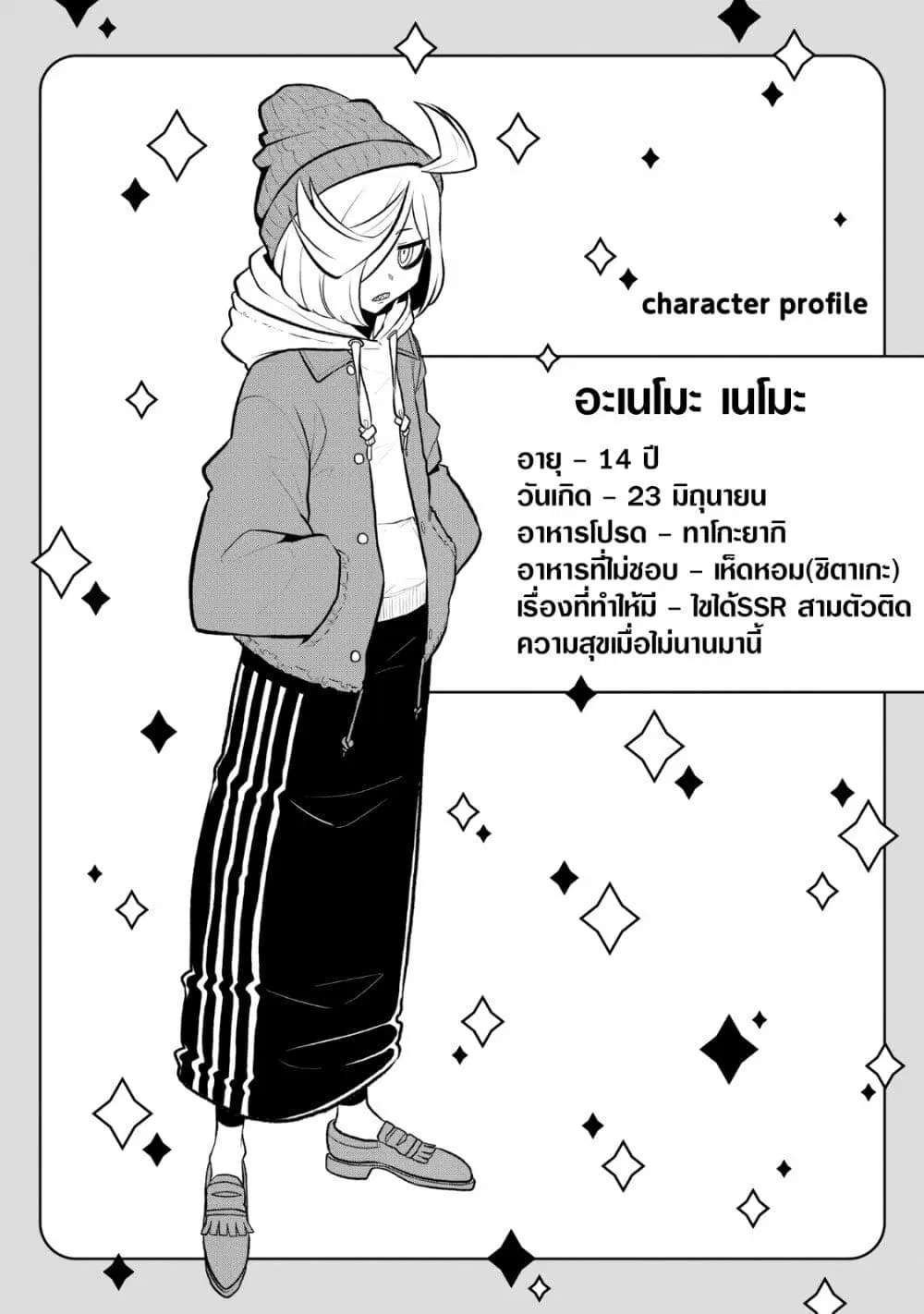 Looking up to Magical Girls ตอนที่ 20.5 หน้า 3