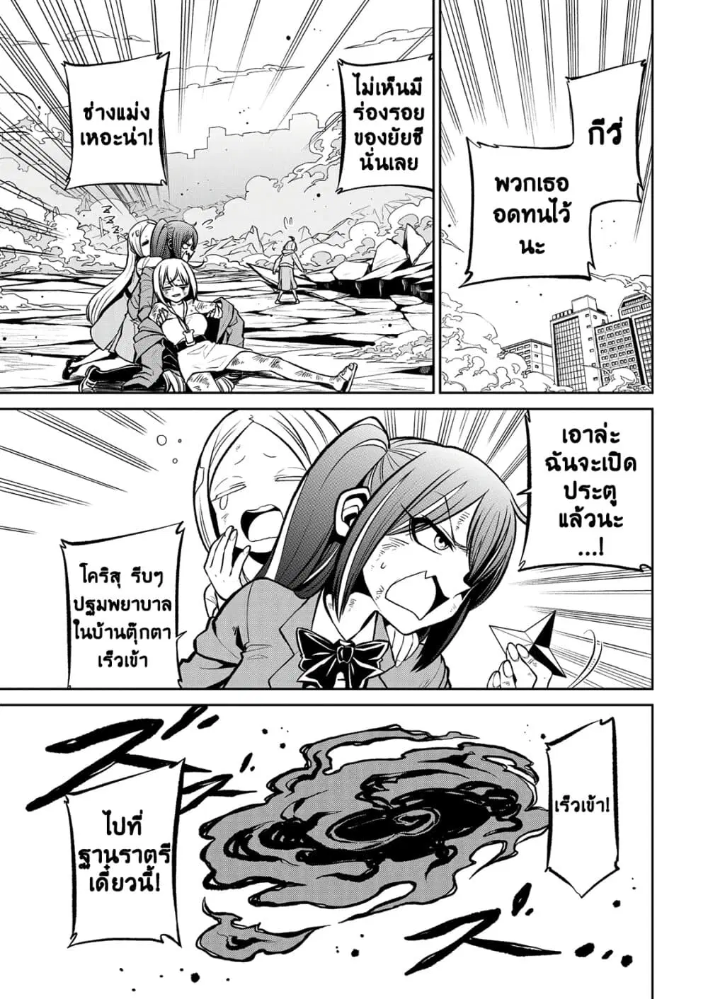 Looking up to Magical Girls ตอนที่ 21 หน้า 1