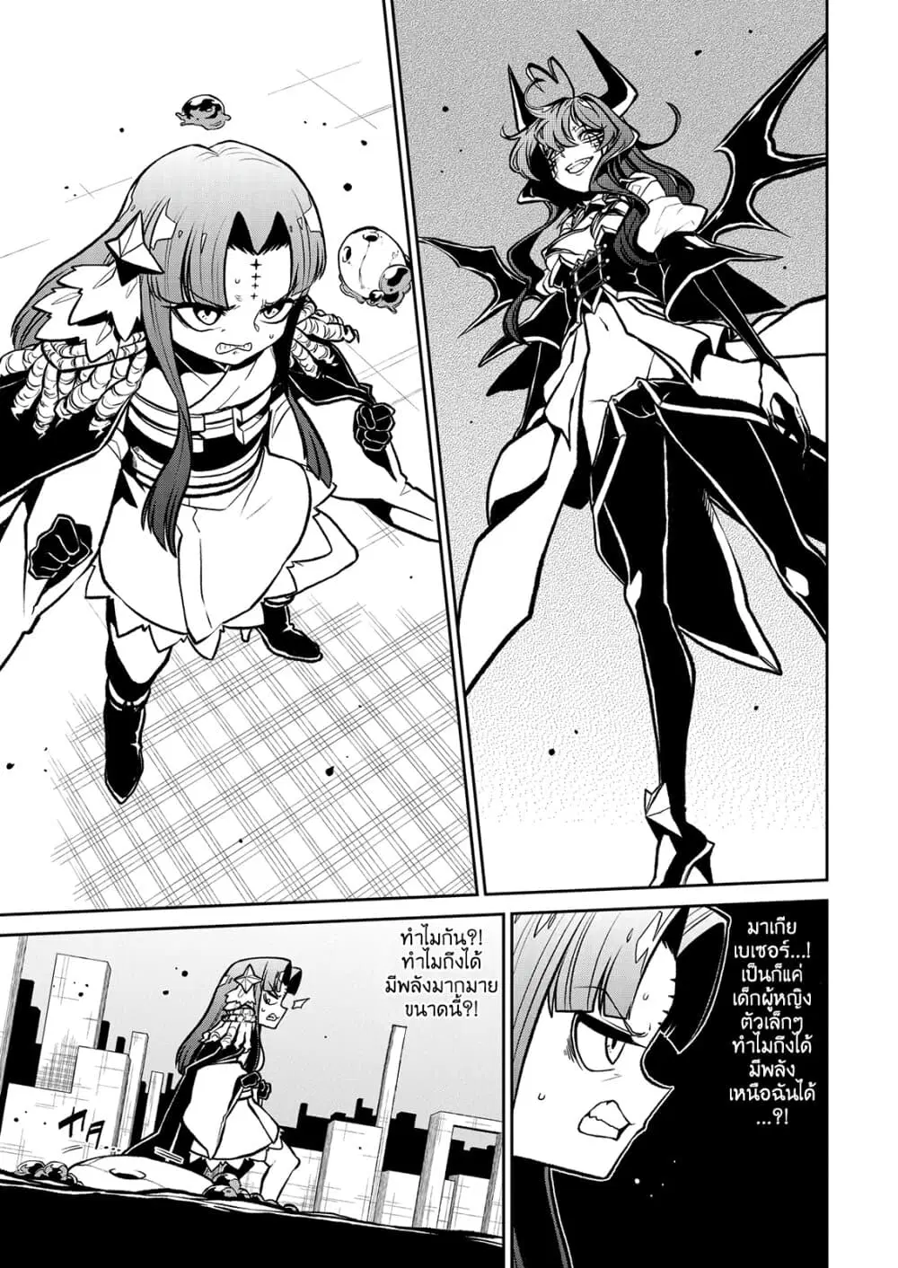 Looking up to Magical Girls ตอนที่ 21 หน้า 3