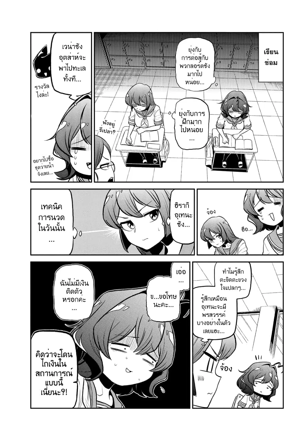 Looking up to Magical Girls ตอนที่ 22 หน้า 3