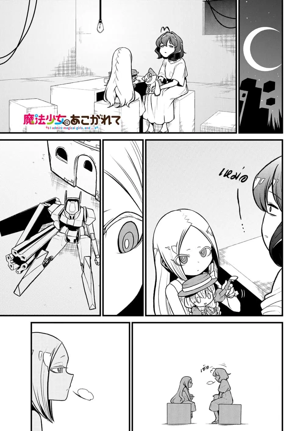 Looking up to Magical Girls ตอนที่ 26 หน้า 1
