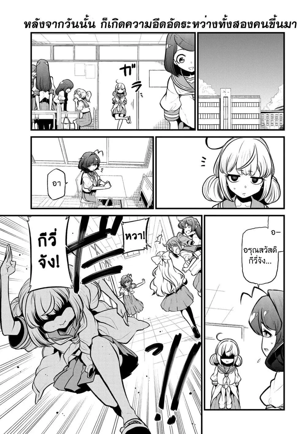 Looking up to Magical Girls ตอนที่ 27 หน้า 1