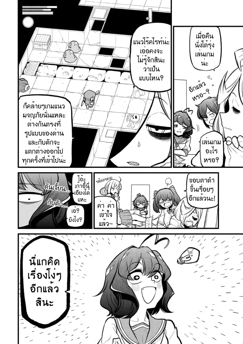 Looking up to Magical Girls ตอนที่ 28 หน้า 2