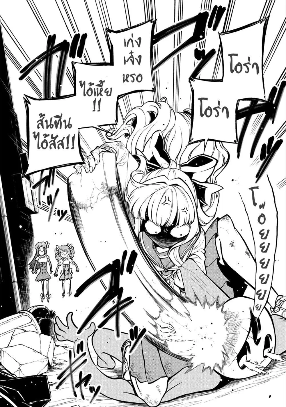 Looking up to Magical Girls ตอนที่ 31 หน้า 3