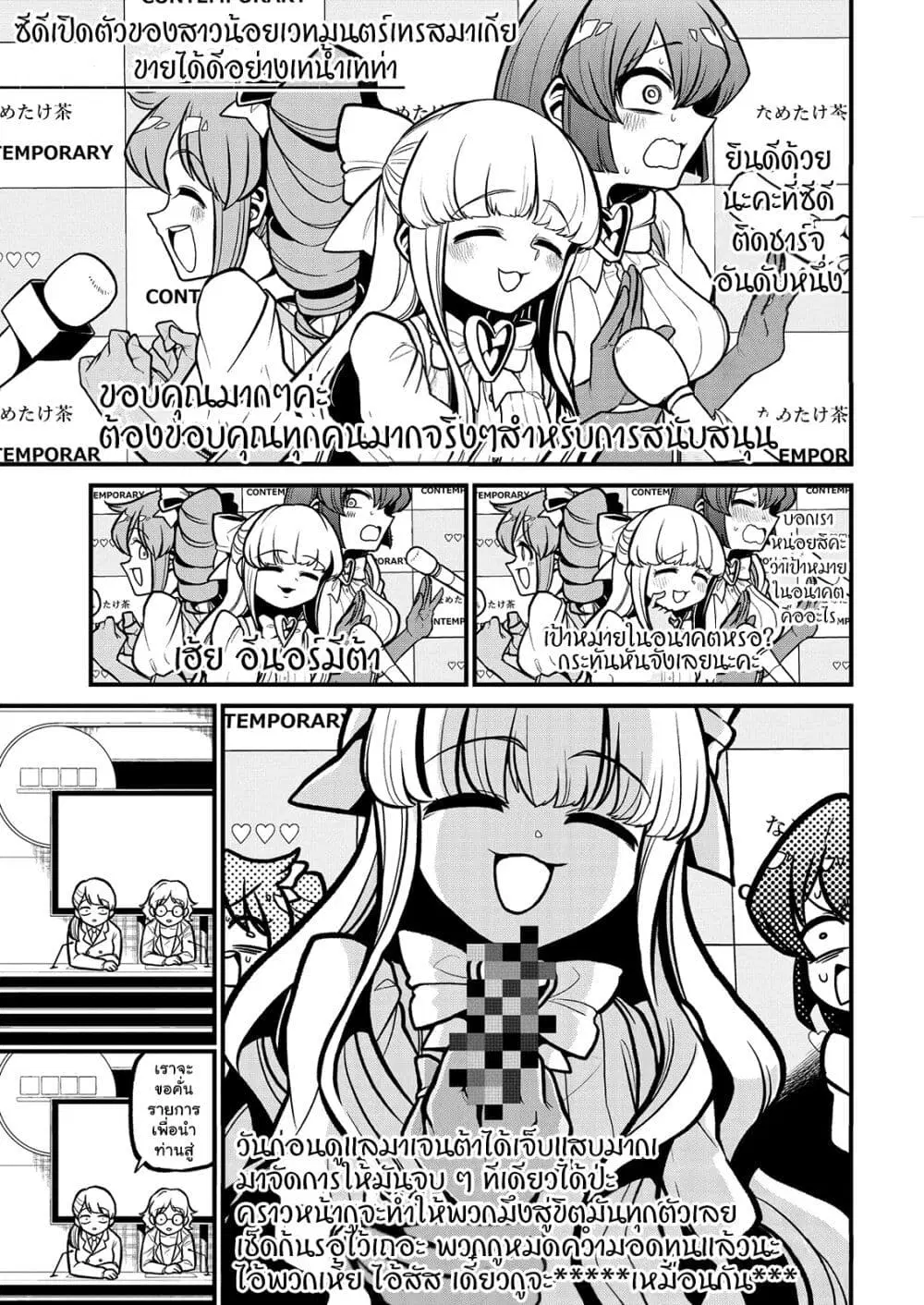 Looking up to Magical Girls ตอนที่ 34 หน้า 1
