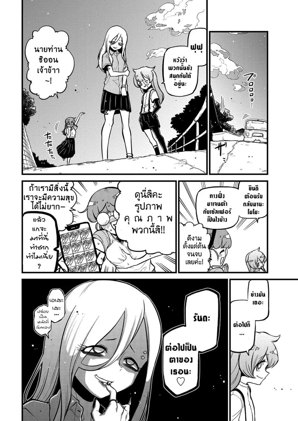 Looking up to Magical Girls ตอนที่ 39 หน้า 2