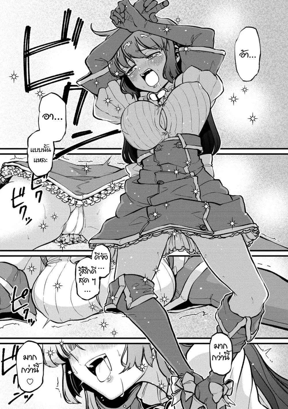 Looking up to Magical Girls ตอนที่ 44 หน้า 2