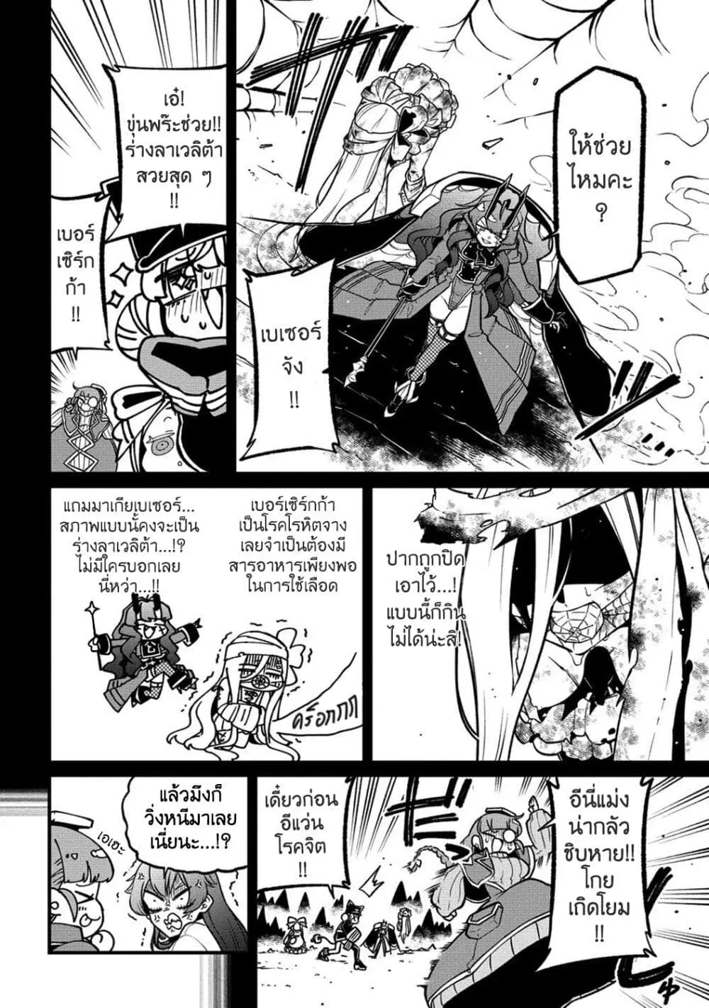 Looking up to Magical Girls ตอนที่ 47 หน้า 2