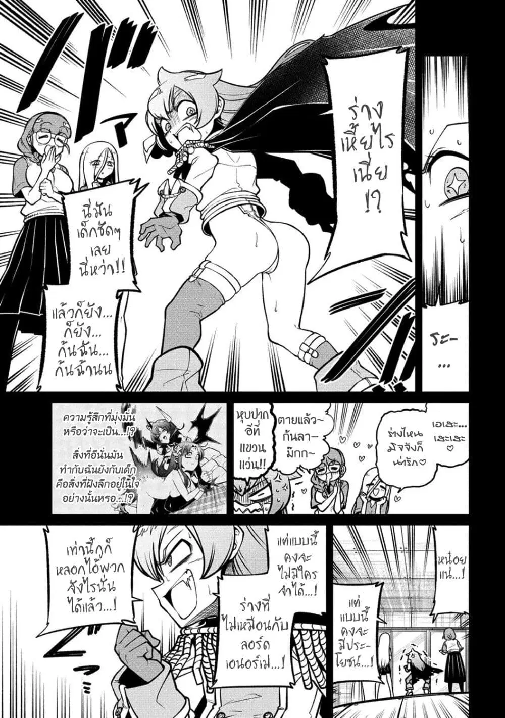 Looking up to Magical Girls ตอนที่ 48 หน้า 3