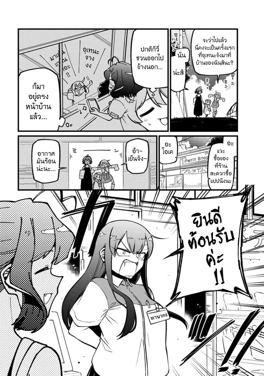 Looking up to Magical Girls ตอนที่ 49 หน้า 2