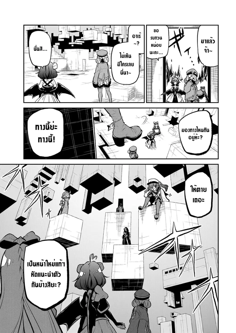 Looking up to Magical Girls ตอนที่ 5 หน้า 3
