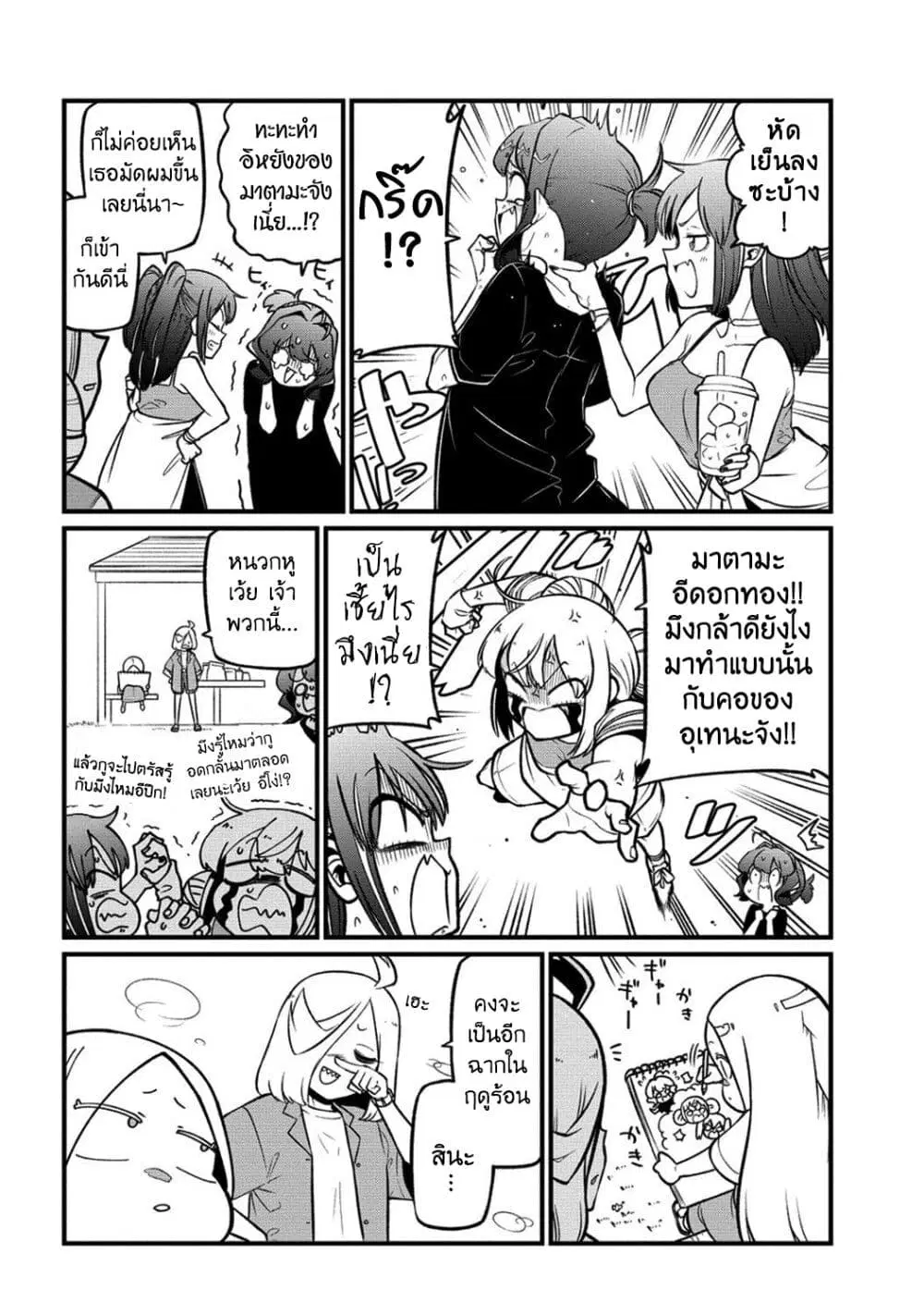 Looking up to Magical Girls ตอนที่ 50 หน้า 2