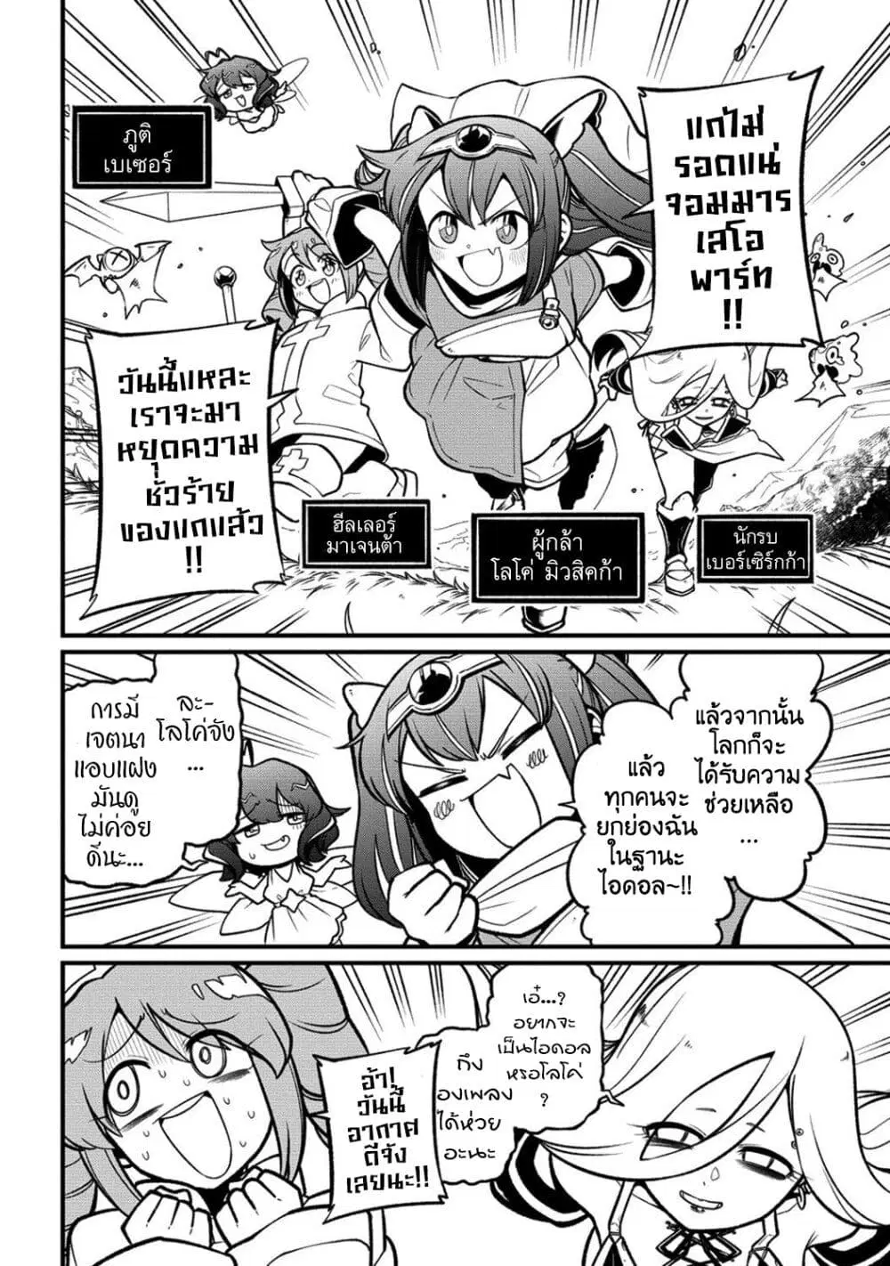Looking up to Magical Girls ตอนที่ 54 หน้า 2
